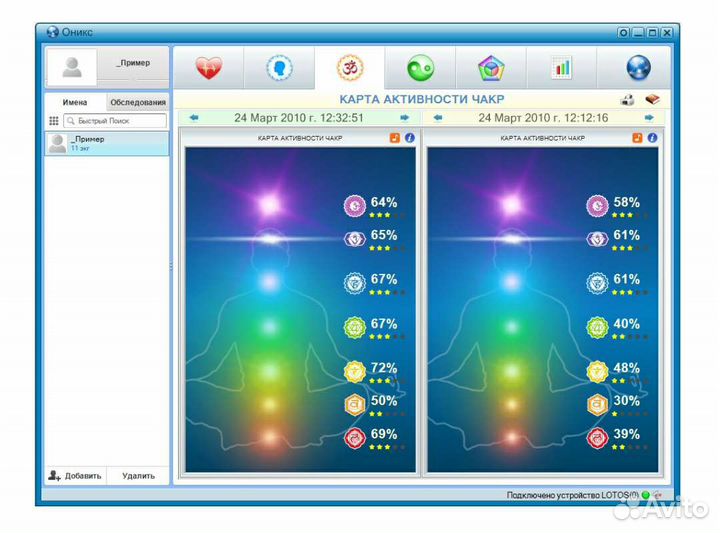 Диагностический комплекс