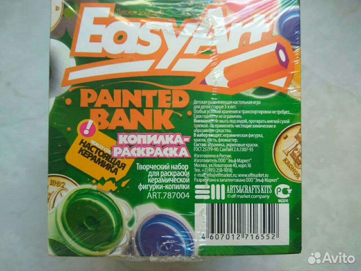 Новая упакована. Копилка раскраска Медведь