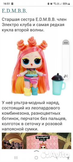 Кукла L.O.L. оригинал