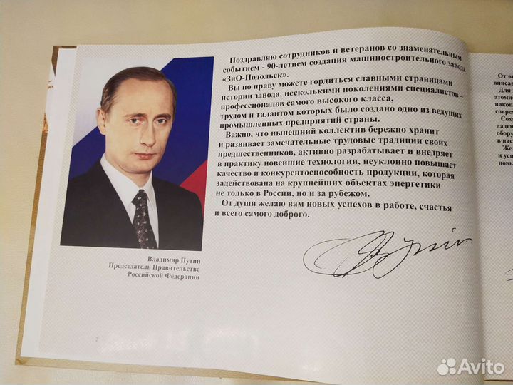 Единство времён и поколений