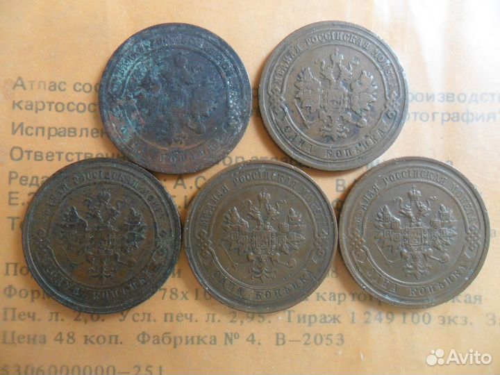 Копейки (1901 - 1916)