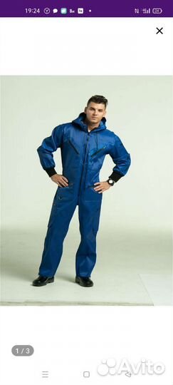 Рабочий комбинезон