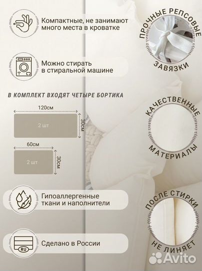 Бортики в детскую кроватку