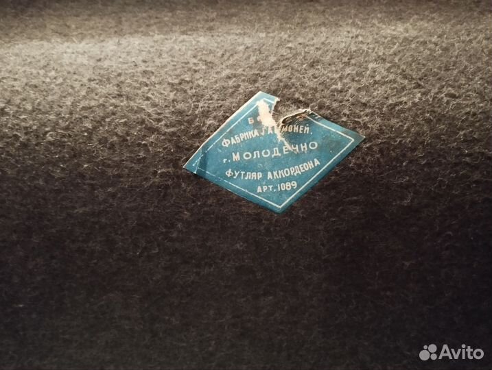 Аккордеон Беларусь