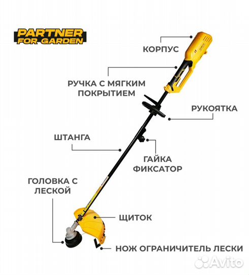 Новый садовый триммер Partner for Garden ет 2000