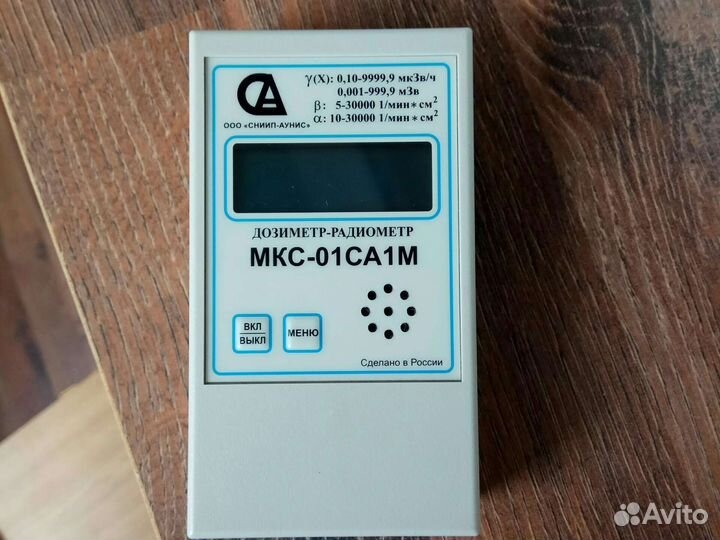 Мкс1сам Дозиметр радиометр профес
