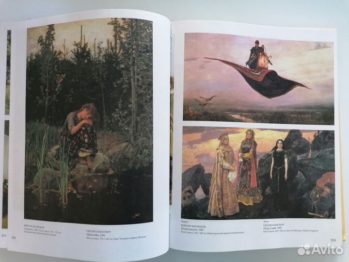 Энциклопедия Шедевры русской живописи