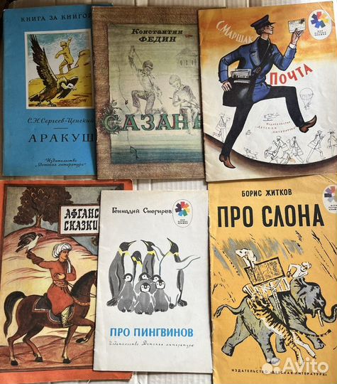 Книги детские СССР. 205 штук. Отличное состояние