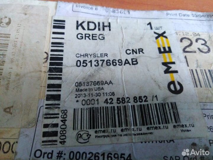 Скоба суппорта передняя левая Chrysler 300C 2011