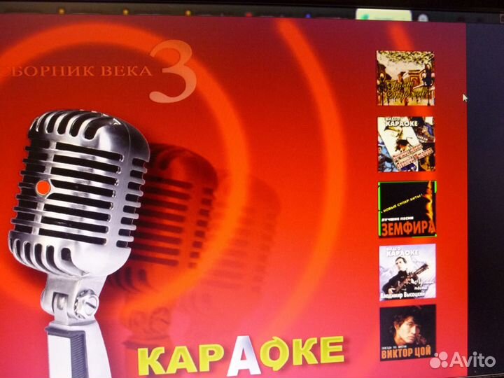 Караоке диск 