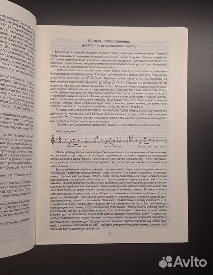 Как подготовить ребёнка к музыкальной школе