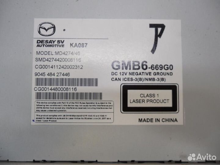 DVD привод Mazda 6 (GJ) 2016