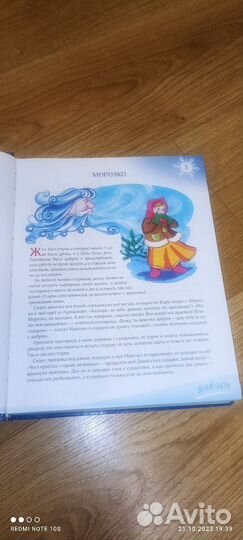 Книга для детей сказки