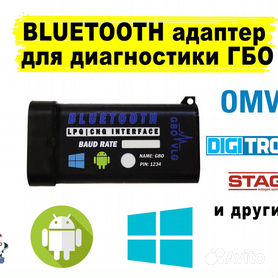 AEB bluetooth адаптеры для настройки и диагностики гбо беспроводной интерфейс