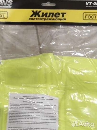 Набор автомобилиста AVS Emergency AN-01