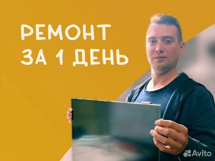 Ремонт телевизоров-телемастер