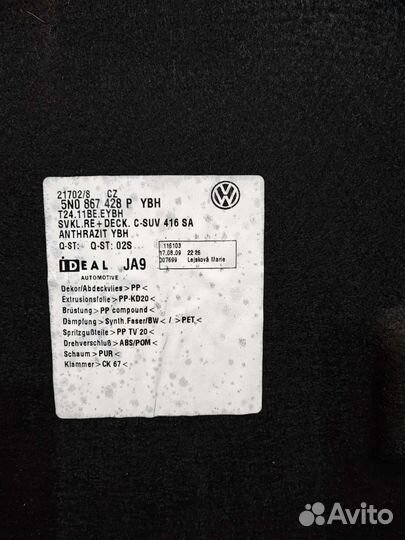 Обшивка багажника Volkswagen Tiguan 5N1