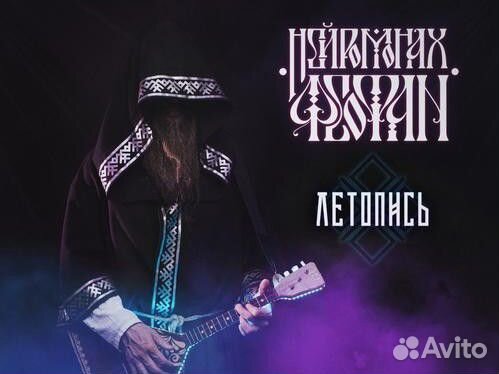 Нейромонах феофан билеты