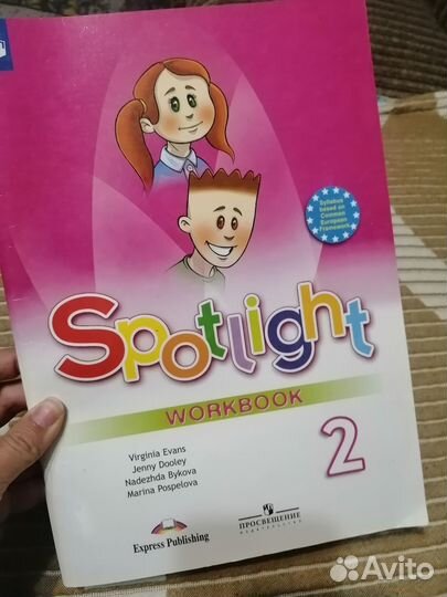 Spotlight 2 рабочая тетрадь
