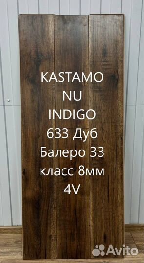 Ламинат kastamonu indigo 33 класс 8мм