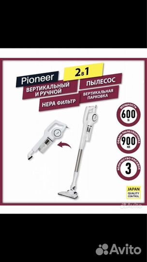 Вертикальный Пылесос Pioneer VC459S