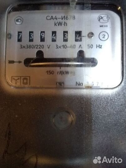 Электросчетчик