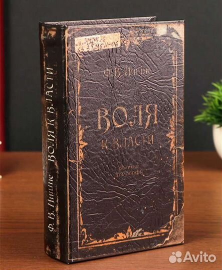 Книга сейф шкатулка