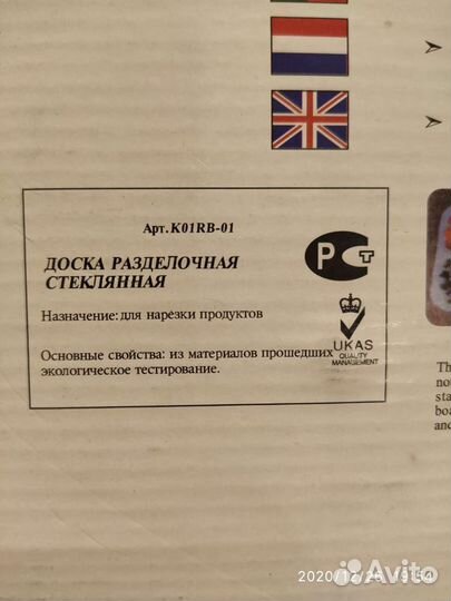 Доска разделочная стеклянная