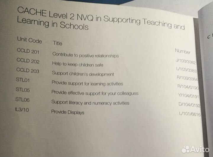 Репетитор английского