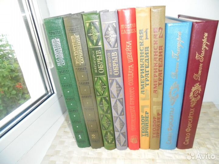 9 кн изд Худож литерат СССР Тургенев+Гончаров и др