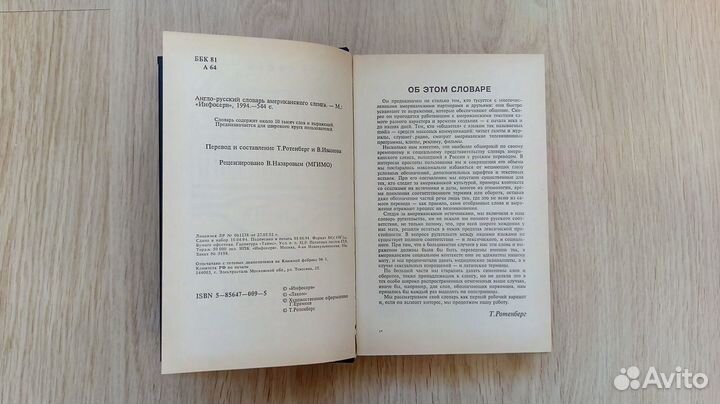 Бонк.Учебник английского языка. Словари