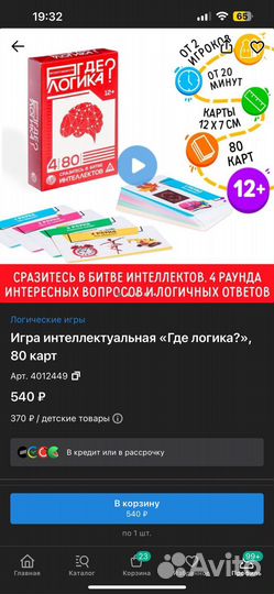 Настольная игра мемы логика