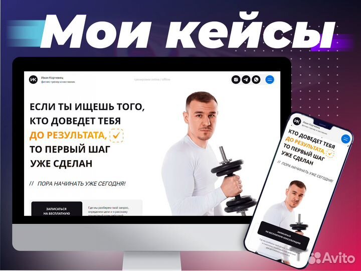 Создание сайтов с гарантией