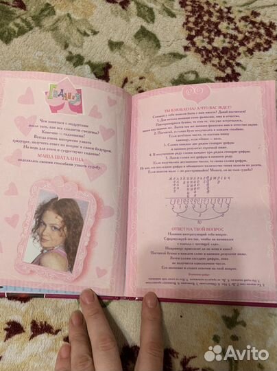 Дневник моя прекрасная няня