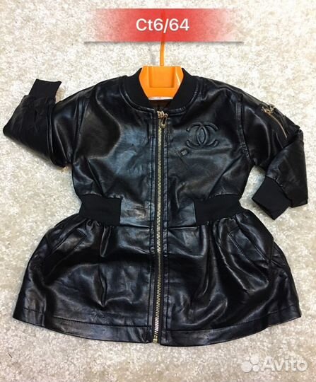 Детская куртка