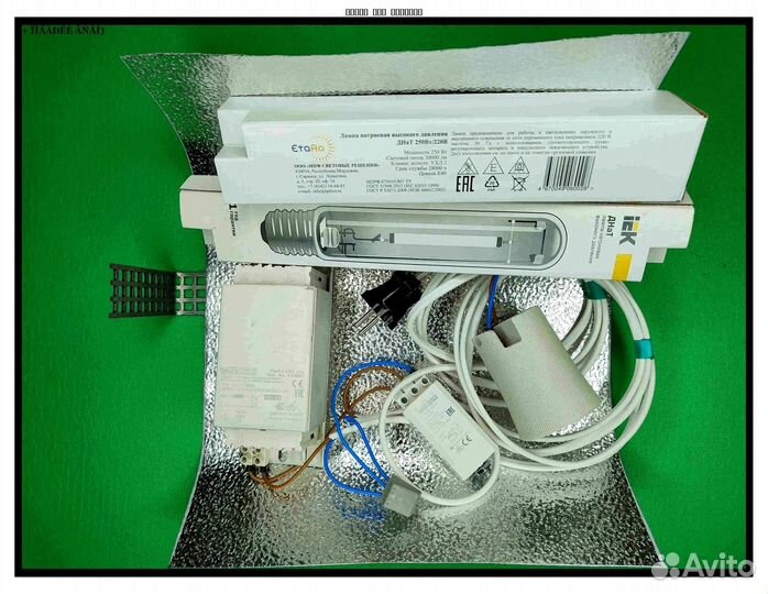 Комплект днат 250 Вт для растений