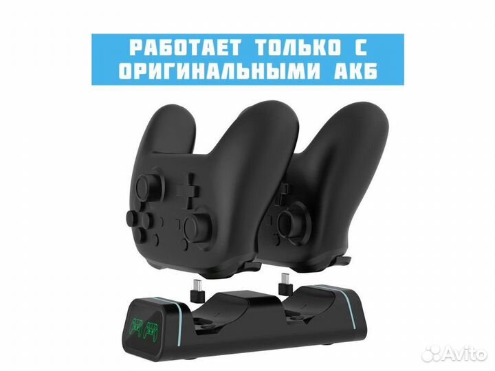 Зарядная станция для 2-х геймпадов dobe (TYX-0613)