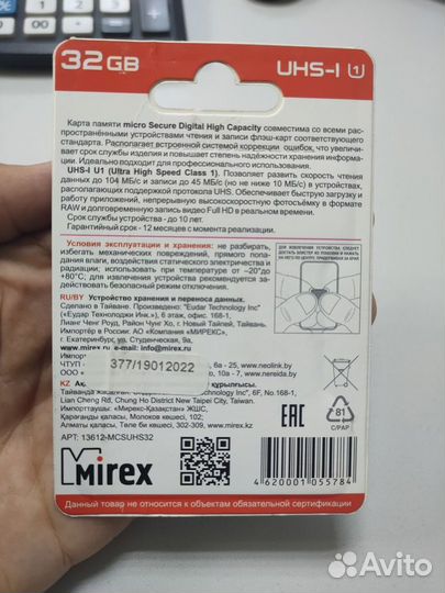 MicroSD Карта памяти 32GB Mirex(кун01)