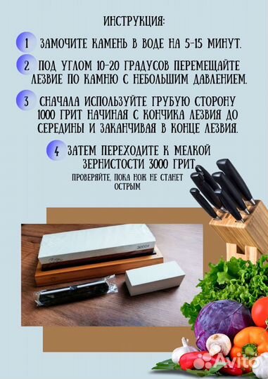 Набор для заточки ножей