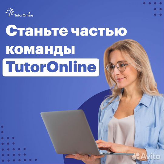 Преподаватель онлайн
