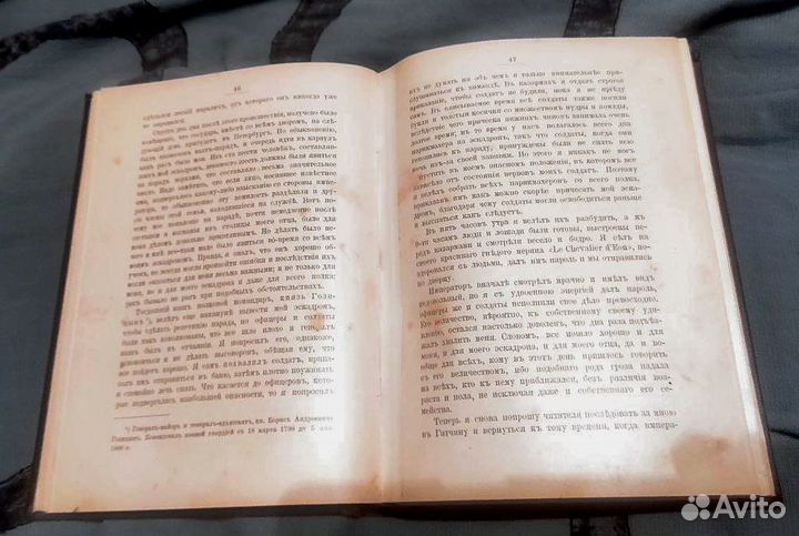 Цареубийство 11марта 1801 года, издание 1907г