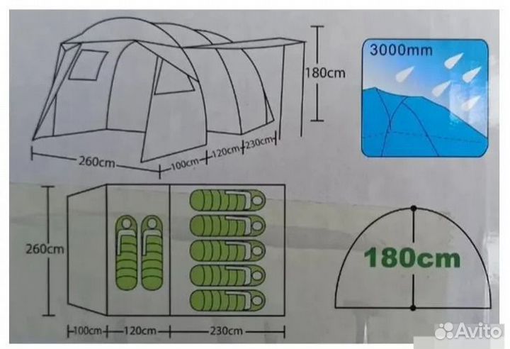 Палатка 7 местная