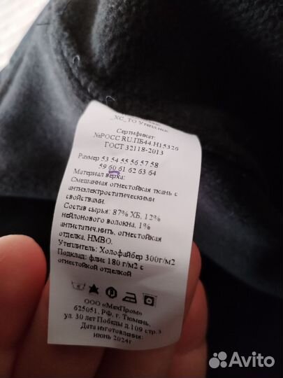 Шапка подшлемник