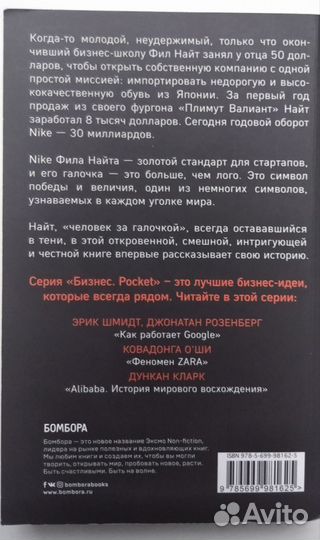 Продавец обуви фил найт