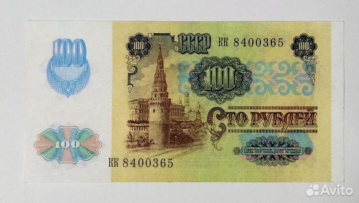 100 рублей 1991 г. Тип 2. В/з Звёзды. Отличная