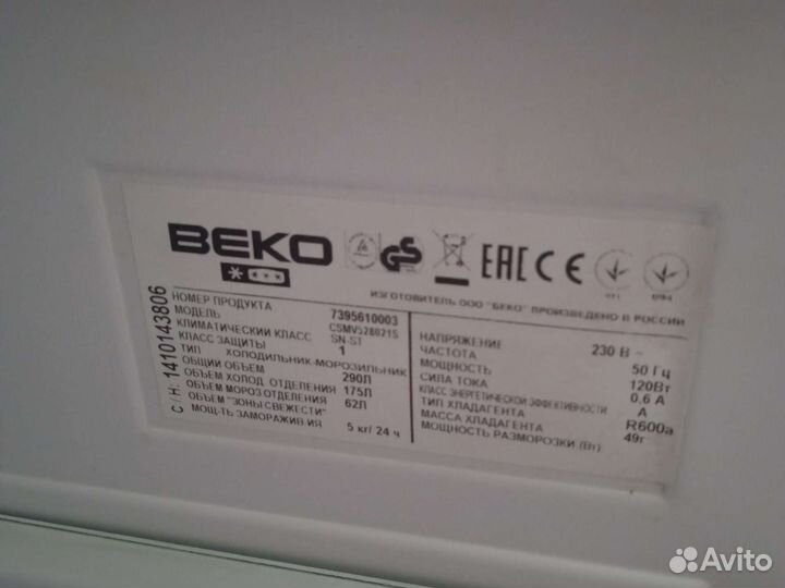 Холодильник бу на запчасти