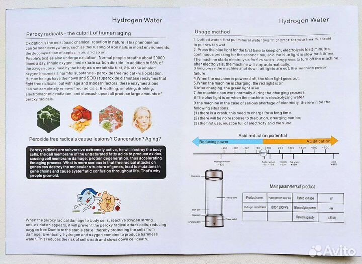 Бутылочка- генератор водородной воды