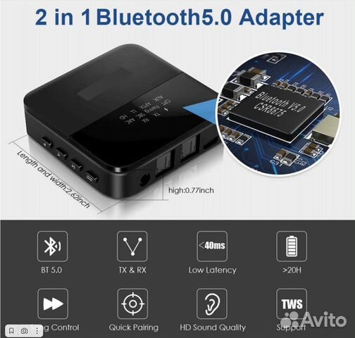 Адаптер Bluetooth-spdif 5,0 CSR8675 aptx HD