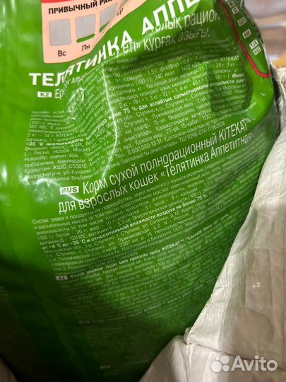 Сухой корм для кошек kitekat 15 киллограм