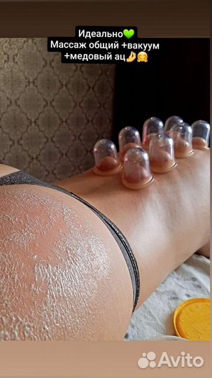 Массаж (левый берег)